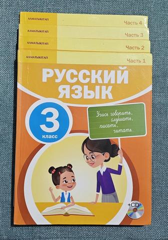 Продам учебники 3 класс