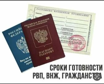 Миграционные услуги в Казахстане для гр России ЕАЭС