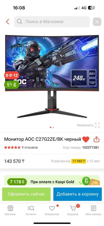 Игровой монитор