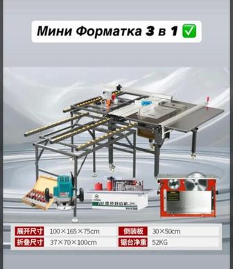 Продам мини форматку распиловочный станок 3 в одном