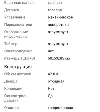 Кухонная плита GEFEST
3200-08 Белый