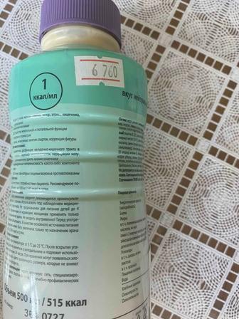 Продам нутрикомп ликвид диабет