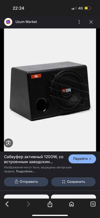 Сабвуфер JBL 1200wat