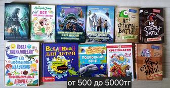 Новые и б/у книги книга энциклопедия остер не открывать хрестоматия