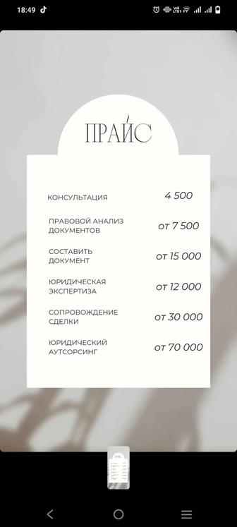 Договоры, анализ документов, написание документов(жалобы, претензии, иски)