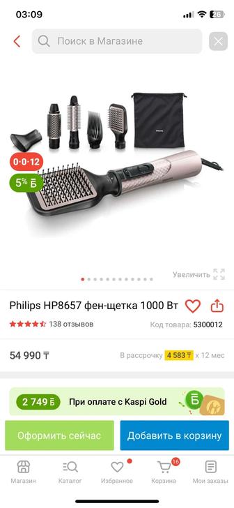 Фен почти новый
