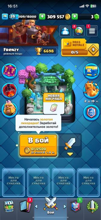 clash royal