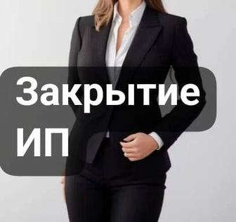 Услуги бухгалтера работаю удалённо