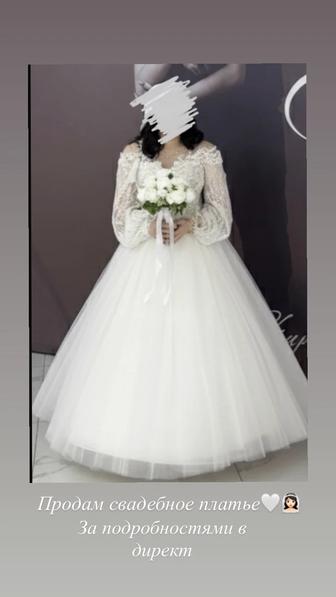 Продам свадебное платье