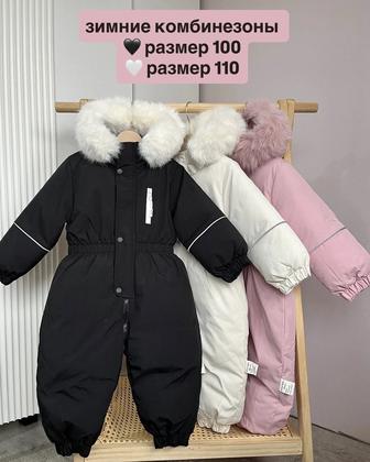 Зимний детский комбинезон