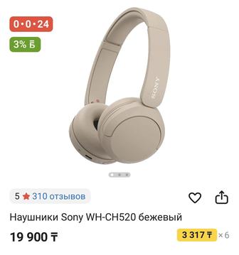 Наушники Sony беспроводные