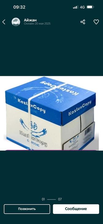 A4 бумага KazLuxCopy