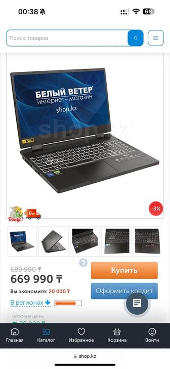 Продаю ноутбук Acer nitro 5