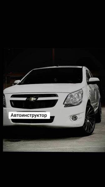 Автоинструктор по Вождение