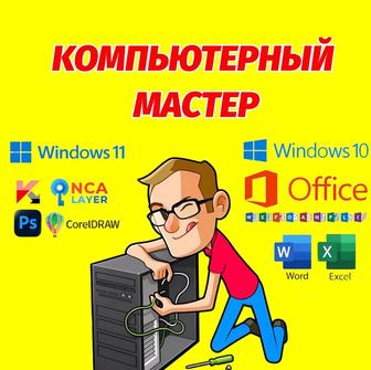 Программист , Айтишник , Сборка ПК, установка Windows