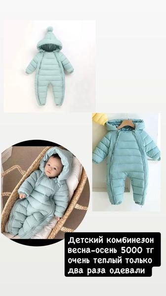 Детский комбинезон