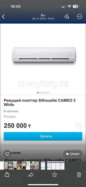 Режущий плоттер