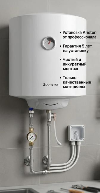 Установка бойлеров