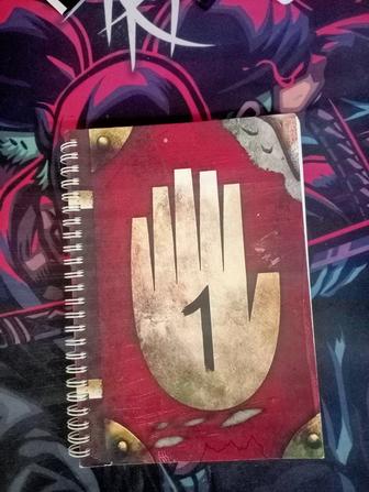 Продам дневник 1 и 2 из мульт сериала гравити фолз