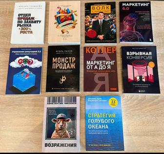 Бизнес книги