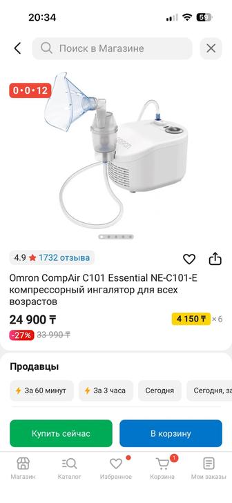 Продаю ингалятор небулайзер