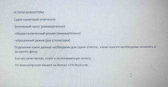 Бухгалтерские услуги