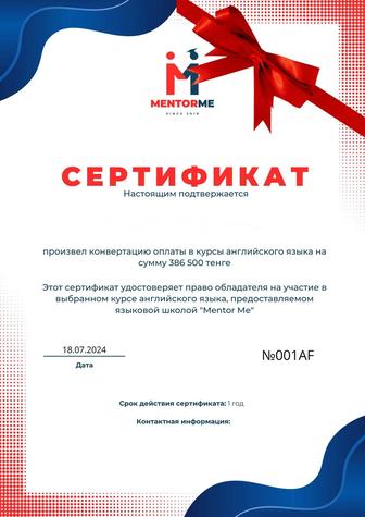 сертификат