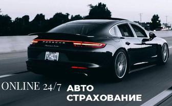 Автострахование. Автосақтандыру.