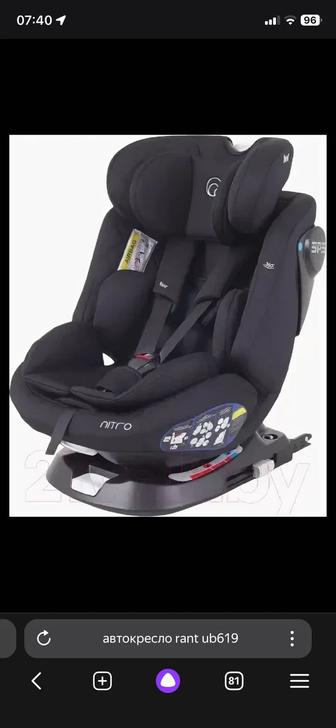 Автокресло детское от 0 до 36кг