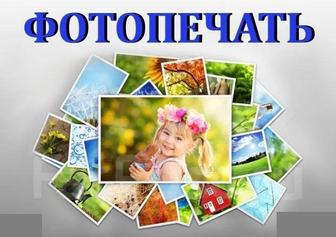 Печать фотографий, документов, схем, сертификатов, дипломов.