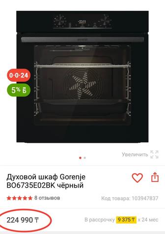 НОВАЯ варочная поверхность и духовой шкаф бренда Gorenje с ГАРАНТИЕЙ!