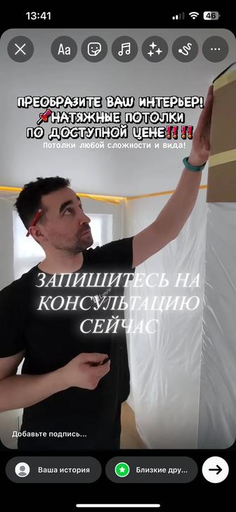 Натяжные потолки под ключ Замер бесплатно!