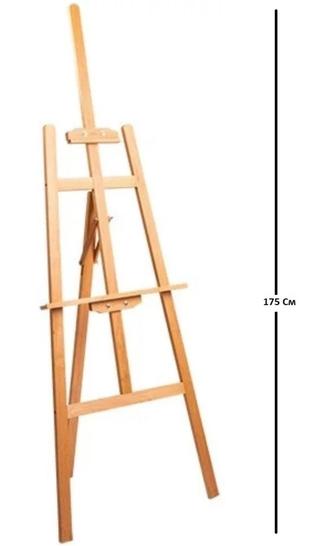 Мольберт 175 см, новый