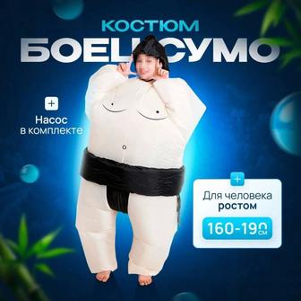 Надувной костюм СУМОИСТ