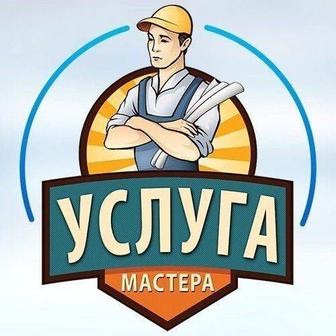 Сантехника жұмыстарын жасаймыз