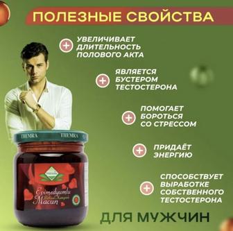 Themra / Эпимедиумная паста турецкая