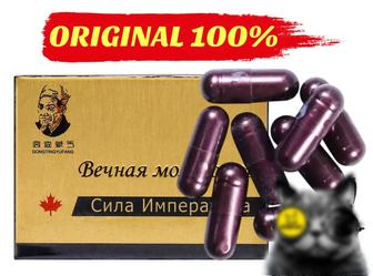 Сила Императора - Мужской мультивитамин 8