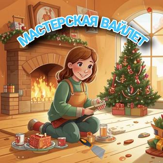 Декоративные камины на заказ(фальш)