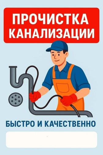 Услуга сантехника