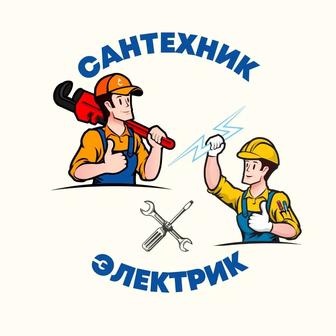 Электрика, сантехника