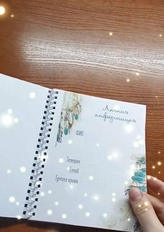 Блокноты планеры и другие