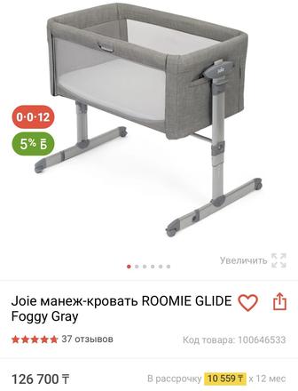 Продам манеж joie roomie glide