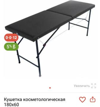 Кушетка косметологический