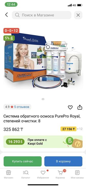 Фильтр для воды