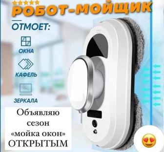 Аренда робота мойщика окон