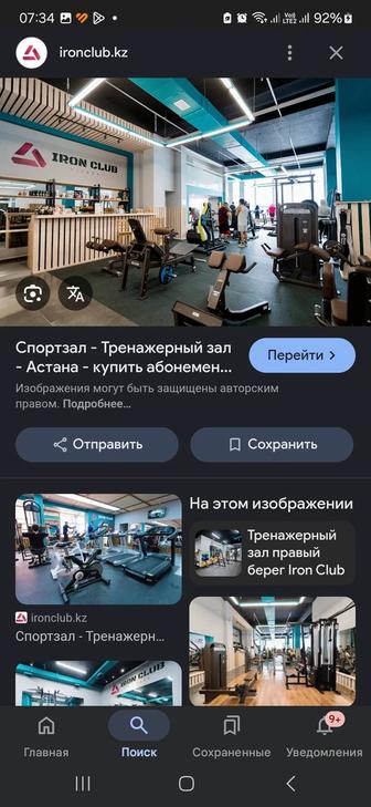 абонемент в iron club