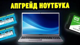 Ускорение Ремонт Ноутбуков
