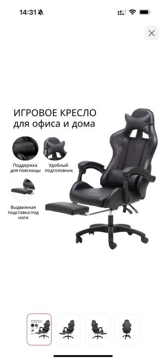 Игровое кресло