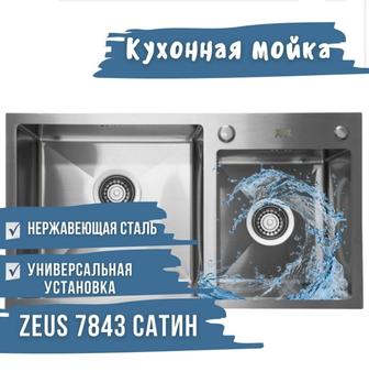 Мойка раковина кухонная