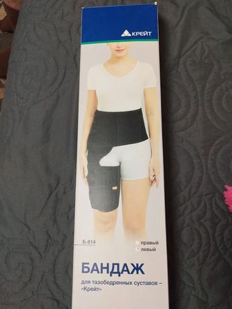 Продам бандаж для тазобедренных суставов